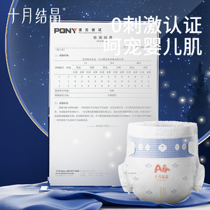 Pañales Desechables para Bebé Crystal de Octubre, 6-11 kg, 30 Piezas, Suaves como la Seda, Transpirables para Verano - Product Image 3