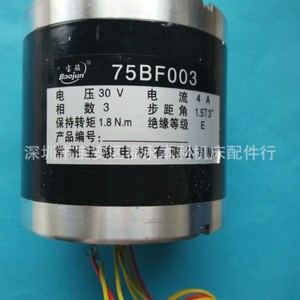 มอเตอร์สเต็ปเปอร์ Baojun รุ่น 75BF003 30V 4A แรงบิด 1.8 นิวตันเมตร มอเตอร์ขนาดเล็ก 3 เฟส กระแสตรง - Product Image 1