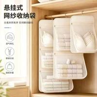 Organisateur de rangement suspendu en filet pour placard avec poches zippées et crochet métallique – Idéal pour soutiens-gorge, sous-vêtements et chaussettes