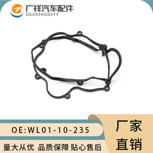 Valve Cover <b>Gasket</b> WL01-10-235 For Ford Mazda Engine Repair Replacement Part - Product Image 3