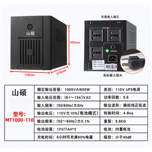 เครื่องสำรองไฟฟ้า Shanshuo 110V UPS 1000VA 600W คลื่นไซน์บริสุทธิ์ สำหรับเรือเดินทะเล - Product Image 1