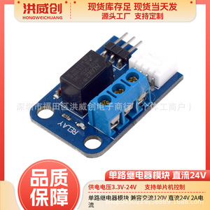 Module de relais monocanal Hongweichuang 2A AC 120V DC 24V pour contrôle I/O - Product Image 5