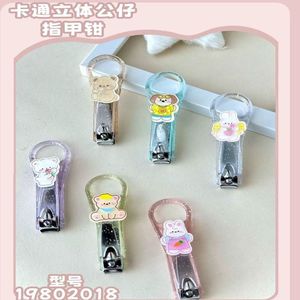 Coupe-ongles de dessin animé pour enfants, ouverture à mâchoires larges, outil de manucure portable, couleur aléatoire - Product Image 1