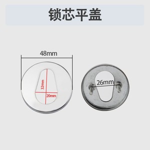 Accessoires de serrure de porte coupe-feu, poignée de serrure à mortaise en alliage d'aluminium de 24 mm avec couvercle et vis - Product Image 2