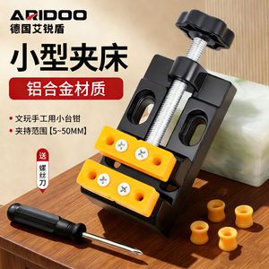 Aridoo Mini <b>Bench</b> Vise 5-50mm Aluminum Alloy DIY Hand Tool Clamp Stationary Workbench Fixture - Product Image 1