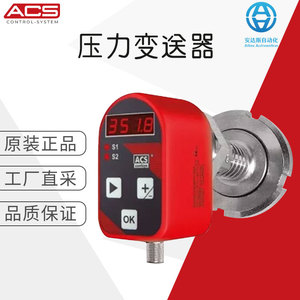 เครื่องส่งสัญญาณควบคุมแรงดัน Acs Precont S70 Strain Gauge Ip65 จากโรงงานโดยตรง - Product Image 1