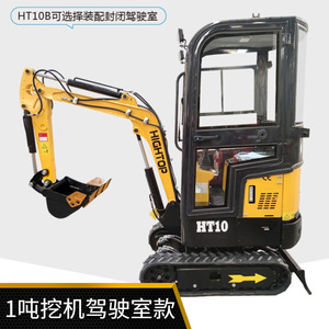 รถขุดขนาดเล็ก 10 ตัน สำหรับสวนผลไม้ รถแบคโฮ รัสเซีย ขายส่งรถขุดขนาดเล็ก - Product Image 4