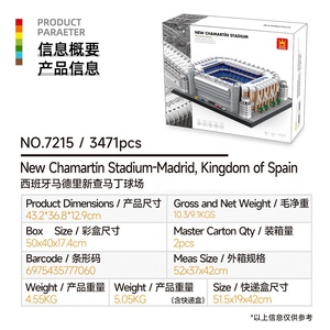 Tây Ban Nha Madrid New chamartin sân vận động gạch kiến trúc mô hình hiển thị sáng tạo khối xây dựng thiết lập cho người lớn Quà Tặng - Product Image 5