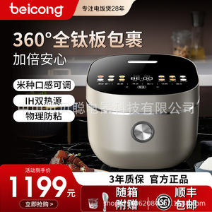 Cuisinière à riz Besson Ih 4L en acier inoxydable avec écran tactile intelligent pour usage domestique - Product Image 3