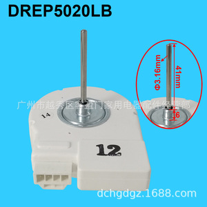Moteur de ventilateur de réfrigérateur Drep Drep5020Lb 3.21W DC12V pour Samsung et autres appareils - Product Image 1