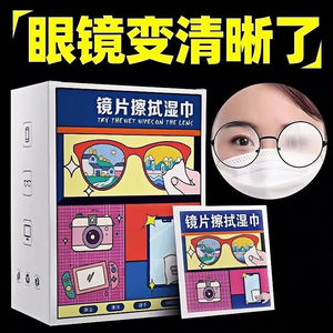 <span class=keywords><strong>Lingettes</strong></span> Nettoyantes pour Appareil Photo Ht Factory – Vente en Gros, Haute Qualité, Anti-buée, Écologiques, Jetables, Découpe Droite, Personnalisables - Product Image 5