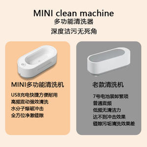 Máquina de Limpieza Automática Recargable por USB, Limpiador Ultrasónico Portátil Mini de 300 ml para Oficina, Hogar y Viajes - Product Image 5