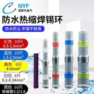 Manchon thermorétractable Nuoyifan pour câbles, étanche, isolant, protection des bornes pour l'ingénierie électrique, en polyoléfine - Product Image 3