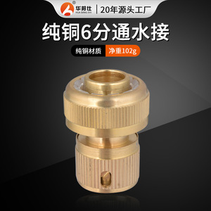 Raccord rapide en laiton 3/4 pour tuyau d'arrosage avec installation facile - Product Image 4