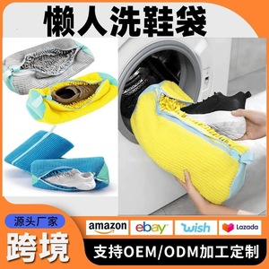 Bolsa para lavar zapatos con cremallera, rectangular, amarilla, 2 piezas, para lavado a máquina - Product Image 5