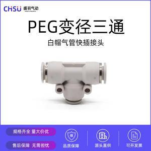 Raccord rapide pneumatique PEG10-8 en T droit en laiton, réducteur en T, raccord rapide pour tuyau d'air de 8 mm avec matériau plastique - Product Image 4