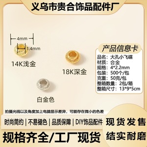 Accessoires de bricolage en gros 14K or rétention de couleur grand trou <span class=keywords><strong>petite</strong></span> soucoupe <span class=keywords><strong>volante</strong></span> fil perles plates <span class=keywords><strong>lanterne</strong></span> roues chaudes Bea - Product Image 2