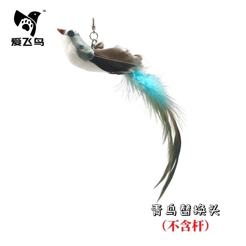 [Bluebird] Reemplace la cabeza-cian