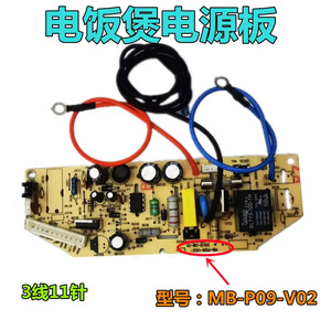 MB FD302 FD402 FD502 หม้อหุงข้าวแผงวงจรไฟฟ้าเมนบอร์ดหม้อหุงข้าวไฟฟ้าอุปกรณ์เสริมรุ่น MB P09 V02 - Product Image 5