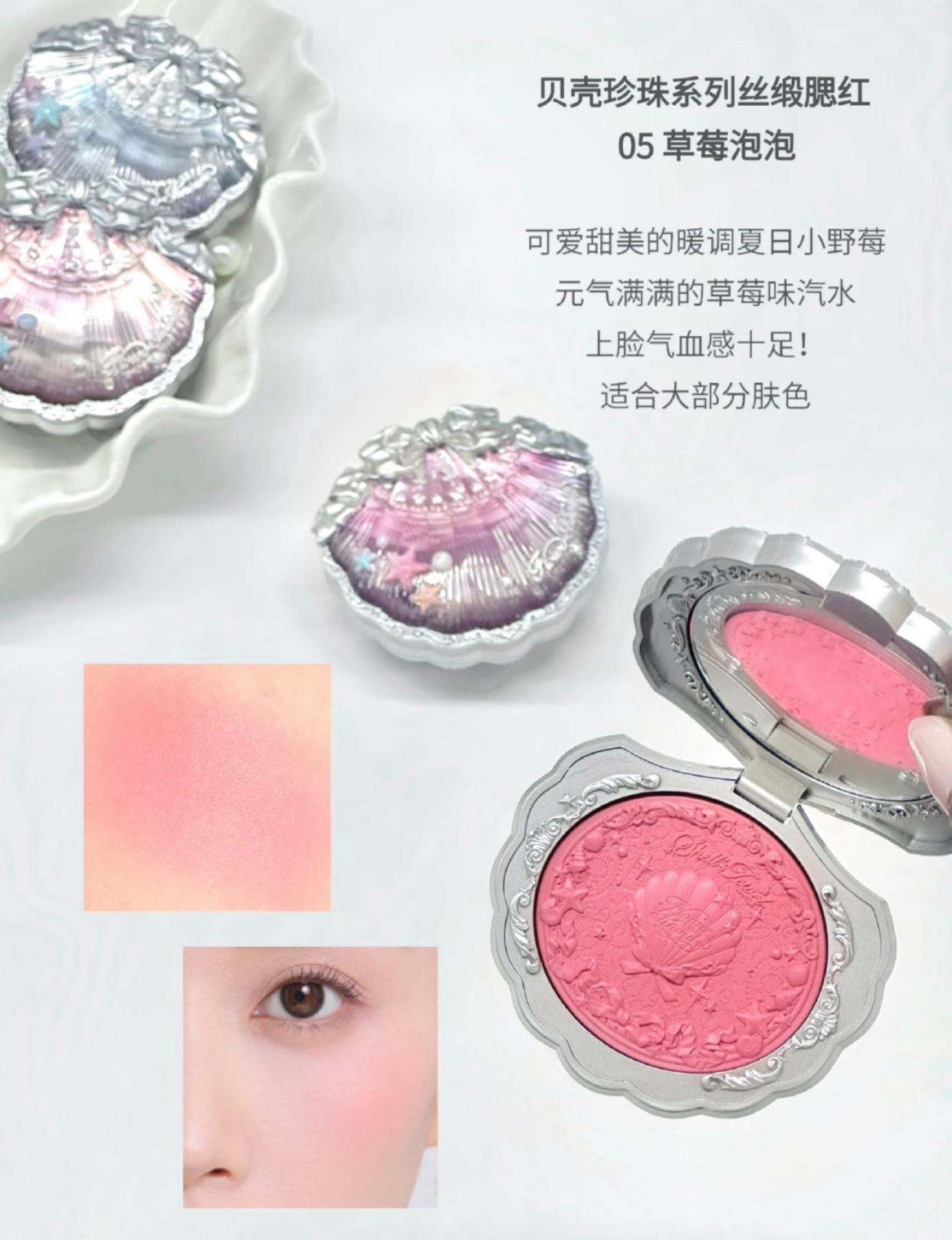 Blush satiné soyeux 05 bulle de fraise