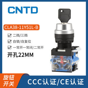 Interruptor de Botón Pulsador Eléctrico CNTD Changde CLA38-11X51L-B, Botón Giratorio con Función de Autobloqueo y Auto-Reinicio, Voltaje Máximo 250V - Product Image 3