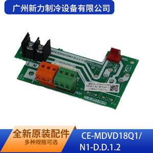 Controlador de Refrigeración Guangzhou Xinli CE-MDVD18Q1N1-D.D.1.2, Conjunto de Caja de Conexiones Central - Product Image 2