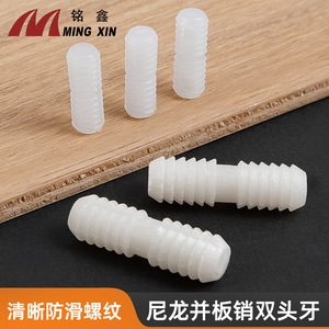 Connecteur de meubles en nylon Shengshimingxin 5x168x208x27mm, fixation plastique double tête pour cloison et panneau latéral - Product Image 2
