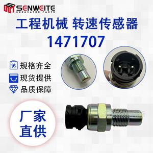 Capteur de vitesse Senwitt 1471707 pour pièces de machines d'excavation Scania Volvo - Product Image 2