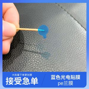 Film isolant LED en matériau souple bleu moyen, adhésif, protection contre la poussière, résistance aux rayures, utilisation électronique - Product Image 4