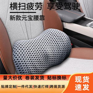 New Yuanbao Lumbar Support U-Shape Memory Foam Ergonomic Car Seat Back Support For Driver And Passenger - Product Image 3