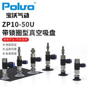 Ventouses pneumatiques à vide de type anneau de blocage ZP10-50U en gros avec pièces pneumatiques en gros - Product Image 3