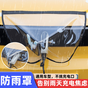 Funda Protectora Impermeable de PVC Magnética Suave para Pistola de Carga de Vehículos Eléctricos, 60x50cm, para Protección Exterior - Product Image 4