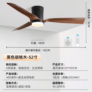 พัดลมเพดาน BlDC ขนาด52นิ้วมอเตอร์ทองแดงทั้งหมด3ใบพัด ABS พร้อมรีโมทคอนโทรลพัดลม<span class=keywords><strong>เพดาน</strong></span> - Product Image 2