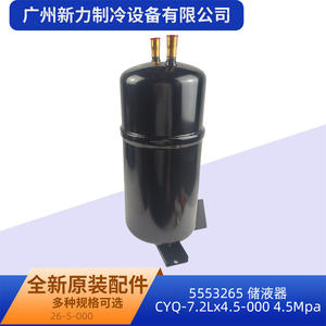 Receptor de Líquido Cyq 7.2Lx4.5 000, 4.5Mpa, para Aire Acondicionado Central, Refrigerante R410A, Accesorio Industrial para HVAC - Product Image 4