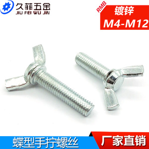 Tornillos de Cabeza de Mariposa Jiu Fei Wu Jin Wing M4 M5 M6 M8 M10 de Hierro Galvanizado, Rosca Estándar Métrica DIN316 - Product Image 4