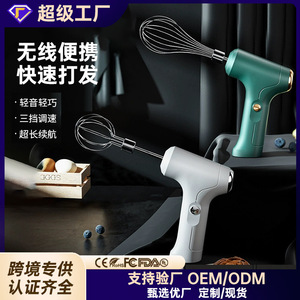 Handheld Electric Egg Beater Cordless USB Rechargeable For Whipping Cream And Mixing Egg Whites Long Battery Life - Product Image 5