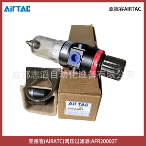 Unité de traitement d'air avec filtre régulateur de pression Airtac AFR20002T - Product Image 2