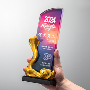 2025 Snake Zodiac <b>Trophy</b> Alloy Laser <b>Engraved</b> Personalized Award For Outstanding Employee Ceremony Gift - Product Image 5