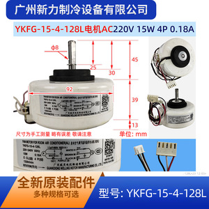 Moteur de ventilateur Guangdong Wellling YKFG-15-4-128L 15W 220-240V pour pièce de rechange d'unité intérieure de climatiseur - Product Image 2