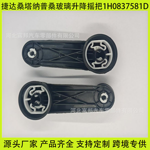 1H0837581D ข้อเหวี่ยงประตูหน้าต่างรถสำหรับอะไหล่ทดแทน Jetta Santana Volkswagen - Product Image 4