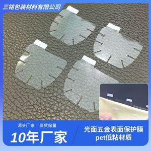 Pet Protective <b>Film</b> Sheet Transparent Low Adhesion For Electronic And Electrical Components - Product Image 5