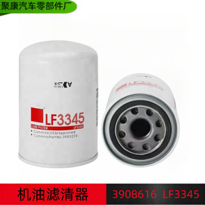 ไส้กรองน้ำมันเครื่อง Libn รุ่น LF3345 สำหรับรถบรรทุก Dongfeng อะไหล่ทดแทนหมายเลข 3908616 - Product Image 5