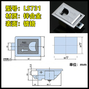 LS731 ล็อคประตูโลหะผสมสังกะสีสำหรับตู้ไฟฟ้า ดีไซน์อุตสาหกรรม ติดตั้งง่าย - Product Image 5