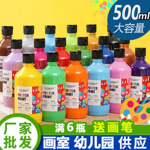 500ml Grande Bouteille Peinture Gouache Lavable pour Peinture au Doigt des Enfants, Peinture <span class=keywords><strong>Aquarelle</strong></span> Graffiti et DIY Pigment Non Toxique - Product Image 6