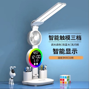 Lampe de bureau ventilateur rechargeable USB 2000 mAh, double tête, lumière d'ambiance pour dortoir étudiant, protection oculaire, lampe de lecture LED - Product Image 3