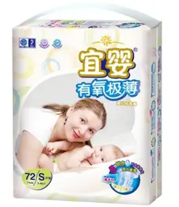 최고 품질의 아기 기저귀 산업 초박형 부드럽고 피부 친화적 인 아기 기저귀