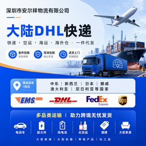Servicio de Logística de Línea Dedicada DHL de Erxiang Mainland, Envío Exprés desde China, Transporte Aéreo, Entrega Internacional - Product Image 2