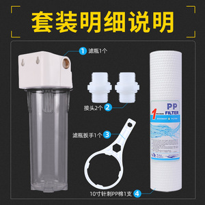 Botella de filtro transparente de 10 pulgadas, prefiltro de una sola etapa, recipiente de algodón PP con conector de cobre para purificador de agua - Product Image 2