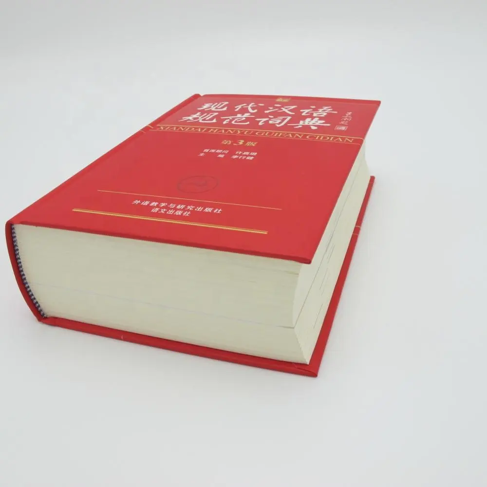 Chinese English OEM custom dictionary printing dictionary book printing