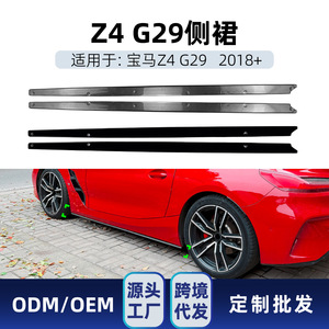 สเกิร์ตข้างรถยนต์ BMW Z4 G29 รุ่น Amp Z พร้อมสปอยเลอร์ ชุดแต่งสีดำเงา ลายคาร์บอนไฟเบอร์ สำหรับรุ่นปี 2018 ขึ้นไป - Product Image 3